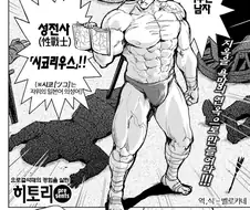 자지에 패배하는 만화.manwha