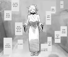 저편에서 돌아온 누나 manhwa