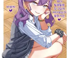[@] 징그럽게 쳐다보는거 들켰거든♡