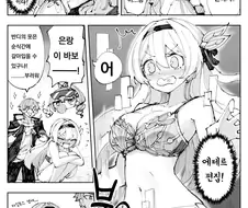 [붕스, 후방] 에테르 편집하는 만화