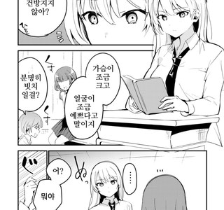 빗치 여고생 만화