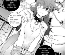 노예가 된 마족을 구출하는 만화