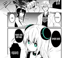 완벽한 안드로이드를 만들어낸 두 과학자.manga