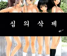 니세코이보다 후유증이 심한 틀딱 하렘 만화