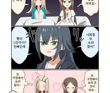 [@] 또 쓰러졌어?