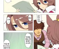 [말딸] 잔디의 냄새.manhwa