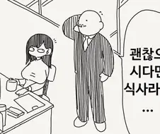 식사를 하고 싶은 만화
