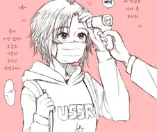[@] 마코토의 체온을 재는.manhwa