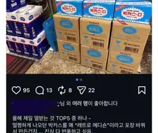 너무 옛날 물건을 재출시한 박카스.