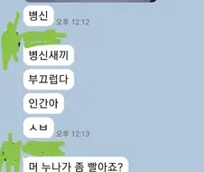 동생 야동폴더 찾은 누나.manwha