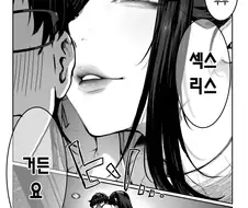 이사온 날 옆집여자가 이렇게 말한다면?