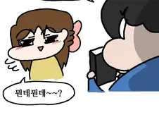 예비신부한테 대털 보여준 .manhwa