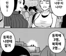 ??? : 남자들의 시선은 너무 티가 나