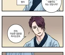 맹자의 사상을 요약한 만화