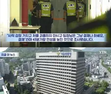 로스쿨 입학 준비하던 경찰 아저씨...