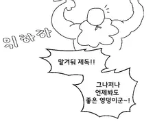 검은수염이 악마의열매 3개 먹는 만화.manwha
