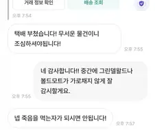 딱총나무 지팡이 중고거래