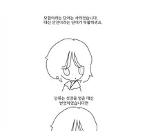 익숙한 바람이 불어왔습니다.manhwa