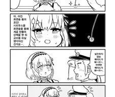 [벽람항로]최면술 거는 만화.manwha