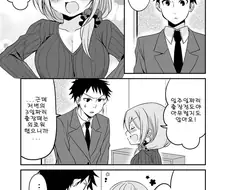 아내를 두고 장기출장하면 안되는 이유.manga