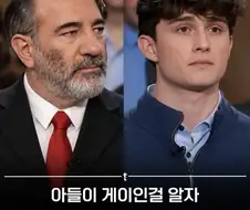 “양육비 뱉어내 게이새끼야”