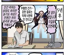 끝없이 부활하는 마왕과 싸우는.MANGA