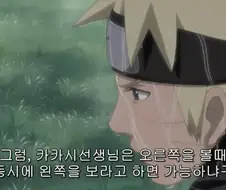 나루토) 의외로 교육의 천재인 남자