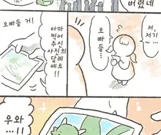 번역)용기사 전문학교 31~40.manhwa