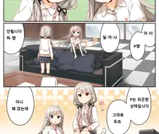 [@] P쨩 일-어-나.manhwa
