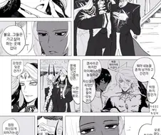 FGO) 스카디가 시황제때문에 개빡쳐하는 manhwa