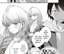 남성 공포증 동기와 함께 조별 과제.manhwa