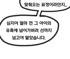 고해성사하는.manwha