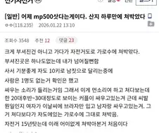 자전거 산지 하루만에 박음.jpe