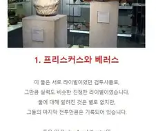 의외로 역사적 사실에 바탕을 둔 만화