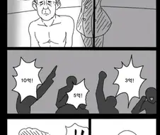 특별상품 경매하는manhwa