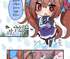 말딸)핫산)다스카와 플래시와 엄브렐라 데이트.manhwa