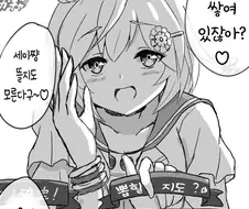 [말딸] 쌓여있잖아.manhwa