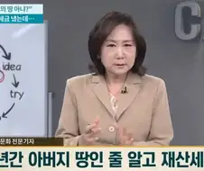 20년간 아버지 땅인줄 알고 세금 내왔는데 알고보니 남의 땅
