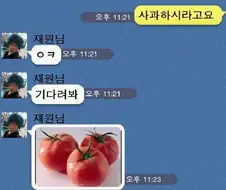 사과라는 개념이 없는 인간들 특징