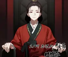 조선 역사상 가장 요리를 잘했다는 임금