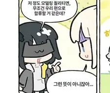 게임에서 동료 캐릭터인지 판단하는 방법