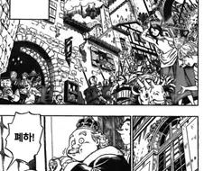 마왕이 공주를 납치한 만화