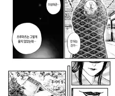 일본 흙수저가 금괴 10개를 잃어버리는 만화