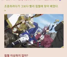 프리렌)마법사가 만능이 아닌 이유