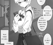 빡대가리 소꿉친구 만화.manhwa