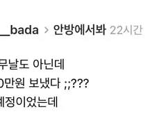 남편한테 뜬금없이 용돈받은 아내 반응.jpg