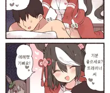 말딸)(핫산) 트레이너에게 마사지 해주는 키타짱.manhwa