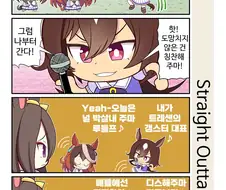 말딸) 랩 배틀하는 회장님.manga
