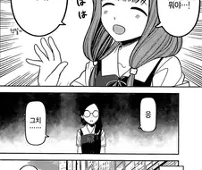 카구야) 자신을 정상인이라고 착각하는 멘헤라.manga