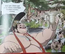 주지육림 짤의 진실